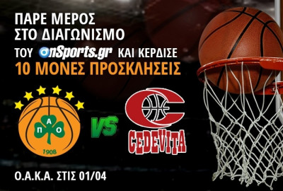 Κερδίστε 10 μονές προσκλήσεις για το Παναθηναϊκός - Τσεντεβίτα