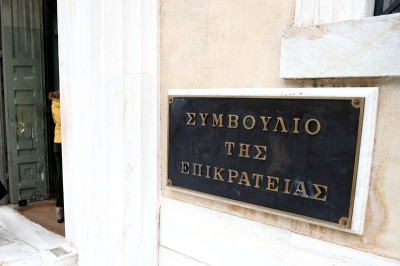 Αναβολή στο ΣτΕ για το Κύπελλο