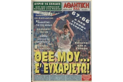 Το βράδυ της 11ης Απριλίου του 1996 ήταν πολύ-πολύ μεγάλο…