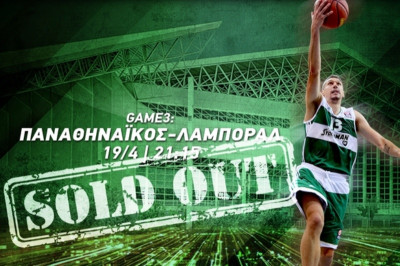 ΔΕΝ ΞΑΝΑΓΙΝΕ! Sold out για Λαμποράλ!