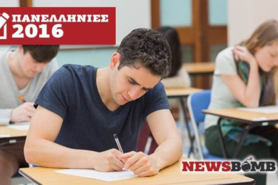 Πανελλήνιες 2016: Όλα έτοιμα για την Δευτέρα (16/5) - Με Νεοελληνική Γλώσσα ξεκινούν οι εξετάσεις
