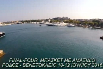 Το σποτάκι για το τουρνουά μπάσκετ με αμαξίδιο στη Ρόδο (video)