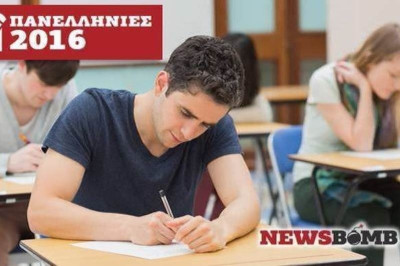 Πανελλήνιες 2016: Με Χημεία και Λατινικά συνεχίζονται σήμερα (30/5) οι Πανελλαδικές