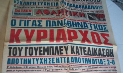 Παναθηναϊκός: Ο δρόμος προς το «Γουέμπλεϊ» (photos+video)
