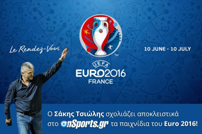 Σάκης Τσιώλης: «Απογοητευτική η Πορτογαλία»!