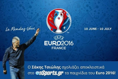 Σάκης Τσιώλης: «Αυτήν την Ισπανία ξέρουμε»