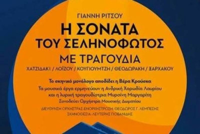 Η Τέχνη συναντάει τον Αθλητισμό!