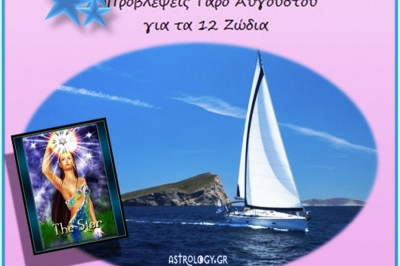 Προβλέψεις Ταρό Αυγούστου για τα 12 Ζώδια