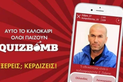 Και δώρα και αθλητικά και δύο ματσάκια τζάμπα!!!