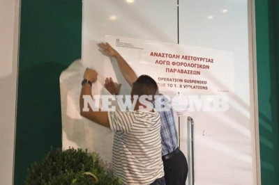 «Λουκέτο» σε νυχτερινό μαγαζί της παραλιακής λόγω φοροδιαφυγής (pics)