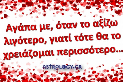 Ερωτικές Προβλέψεις Σεπτεμβρίου για όλα τα ζώδια