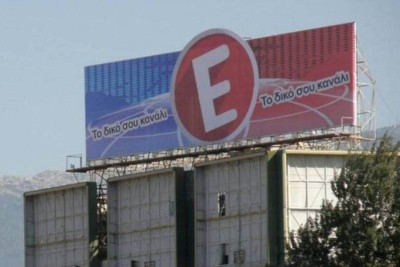 «Μαύρο» στο «Ε»: Ποιο είναι το κανάλι που τέθηκε εκτός διαγωνισμού