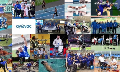 Όμιλος ΥΓΕΙΑ: Υπερήφανος χορηγός της Ελληνικής Παραολυμπιακής Ομάδας  και το 2016