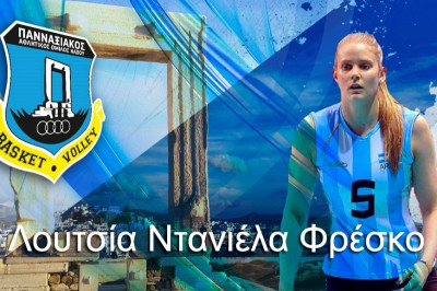 Πανναξιακός: Ανακοίνωσε την Φρέσκο