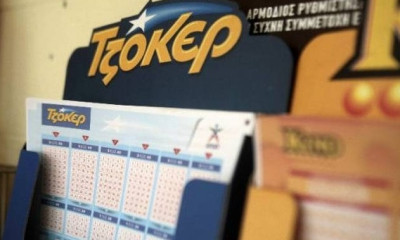 Τζόκερ: Τζακ ποτ και αστρονομικό ποσό την Πέμπτη (16/2)