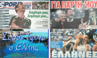 Όταν η «Sportime» άλλαξε τη ζωή μας