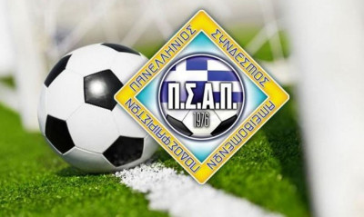 Ο ΠΣΑΠ βάζει «βόμβα» στην Football League!