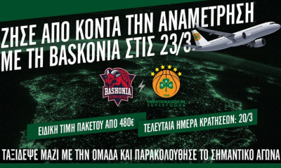 Ταξίδεψε με την ομάδα για το «διπλό» στη Βιτόρια!