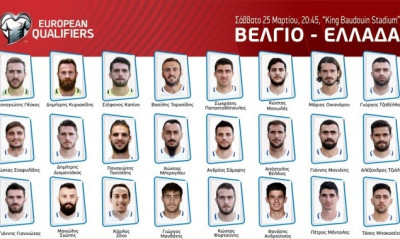 Με Ζέκα, Ανδρούτσο και Μανθάτη η Εθνική στο Βέλγιο