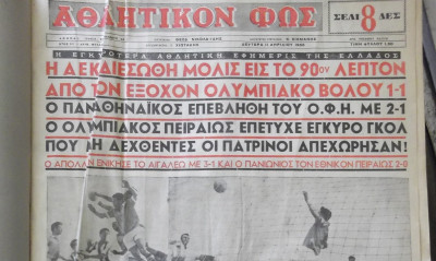 Μεγαλώνοντας με το «ΦΩΣ»