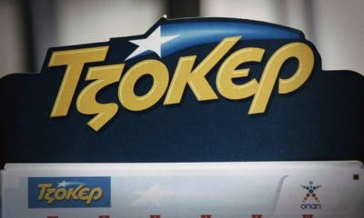 Τζόκερ: Αυτός είναι ο υπερτυχερός του τζακ ποτ των 3.000.000 ευρώ!