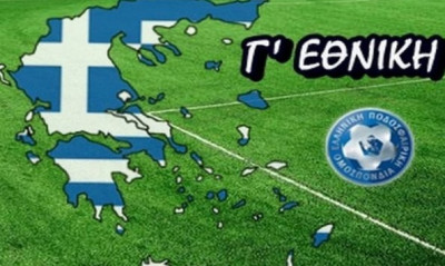 Γ' Εθνική: Τα τελικά αποτελέσματα της 27ης αγωνιστικής