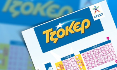 Τζόκερ: Τζακπότ στην κλήρωση της Πέμπτης