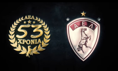 ΑΕΛ: Το επετειακό βίντεο για τα 53α γενέθλια