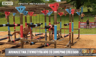 Survivor Πανόραμα: Δείτε αποκλειστικά πλάνα από το σημερινό επεισόδιο