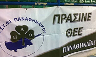 ΠΑ.ΣΥ.ΦΙ Παναθηναϊκού Κύπρου: «Όλες οι Παναθηναϊκές δυνάμεις ενωμένες»