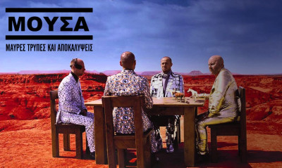 Το Google Translate «γλεντάει» 24 εμβληματικούς δίσκους