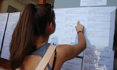 Βάσεις 2017: «Ασανσέρ» οι φετινές βάσεις - Ποιες σχολές θα πέσουν έως και 1.500 μόρια