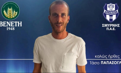 Πήρε Παπάζογλου ο Απόλλων