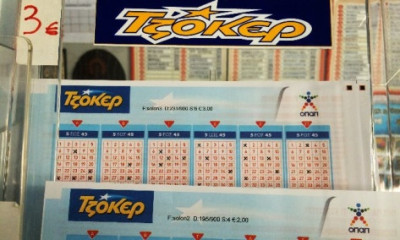 Τζόκερ: Τόσα μοιράζει στην επόμενη κλήρωση