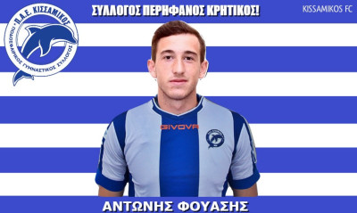 Κισσαμικός: Τρίτος δανεικός από τον Ολυμπιακό