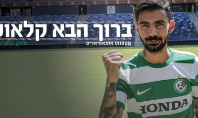 Επίσημο: Στη Μακάμπι ο Αθανασιάδης