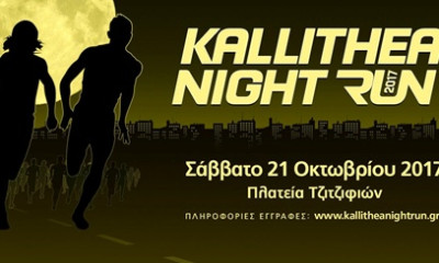 2ο Κallithea Night Run