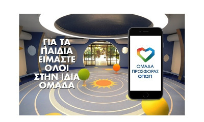Στην τελική ευθεία για τον Μαραθώνιο: Μπείτε στην «Ομάδα Προσφοράς ΟΠΑΠ» με τρία απλά βήματα