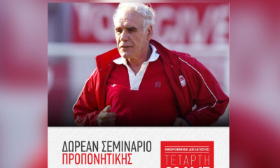 Δωρεάν σεμινάριο Προπονητικής από τον Νίκο Αλέφαντο στο ΙΕΚ ΑΛΦΑ