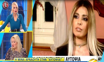 Περνά στην αντεπίθεση η μάνα του Παντελίδη: Θα βγει στην Στεφανίδου και θα απαντήσει στην Αρναούτη