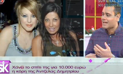 Η κόρη της Άντζελας χάνει το σπίτι της σε πλειστηριασμό! Η οφειλή από δάνειο και η κατάσχεση!