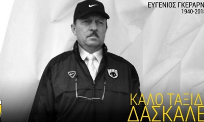 Το συγκλονιστικό μήνυμα της ΑΕΚ για Γκέραρντ