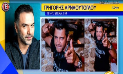 Συγκινεί ο Αρναούτογλου με τις δηλώσεις του για τον Αγγελίδη