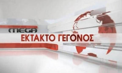 Εξέλιξη - «βόμβα» στο MEGA: Πέφτει «μαύρο» σε λίγες ημέρες