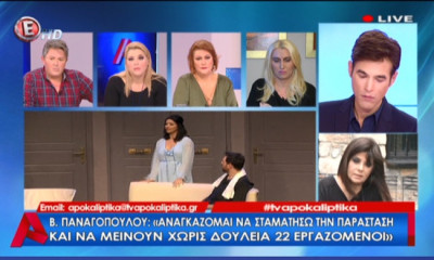 Κατέρρευσε η Βάσια Παναγοπούλου στον αέρα εκπομπής: «Σας ζητώ συγγνώμη αλλά…»