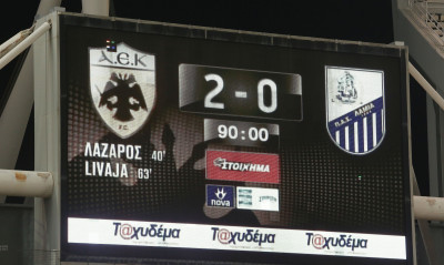 Super League: Τα γκολ και οι φάσεις των αγώνων του Σαββάτου (27/1) (videos)