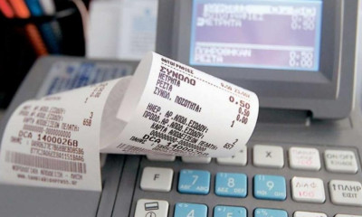 Λοταρία αποδείξεων: Δείτε με ένα κλικ ΕΔΩ αν κερδίσατε τα 1.000 ευρώ (TAXISnet και www.aade.gr)
