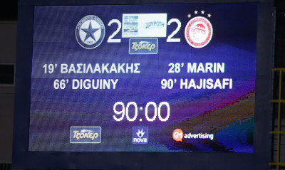 Super League: Τα γκολ και οι φάσεις των αγώνων της Κυριακής (11/2) (videos)