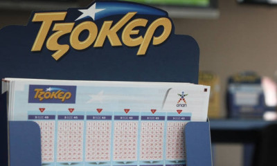 Τζόκερ: Έτσι θα κερδίσετε απόψε (11/02) τα 4.600.000 ευρώ - Όλα τα συστήματα και οι αριθμοί!