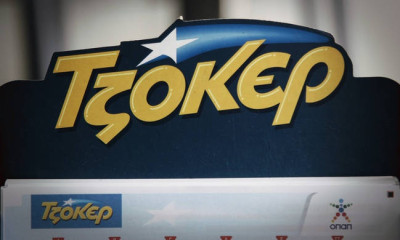 Τζόκερ: Αυτός είναι ο υπερτυχερός που κέρδισε τα 5.600.000 ευρώ!